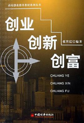 創業創新創富 創業創新創富