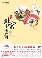 北宋生活顧問阿昩 北宋生活顧問阿昩