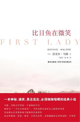 比目魚在微笑馬隆 比目魚在微笑馬隆