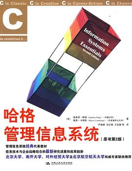 哈格管理信息系統 哈格管理信息系統