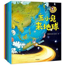 玉小兔輕科普系列 玉小兔輕科普系列