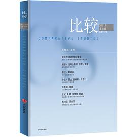 比較:第117輯 比較:第117輯