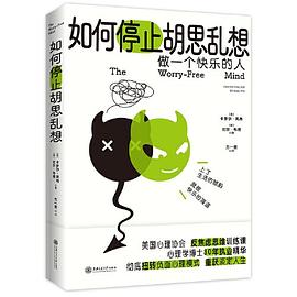 如何停止胡思亂想 如何停止胡思亂想