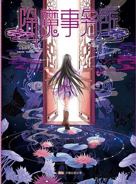 除魔事務所水墨笙 除魔事務所水墨笙