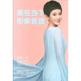 美在當下形象管理 美在當下形象管理