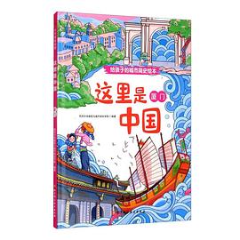 廈門/這里是中國 廈門/這里是中國