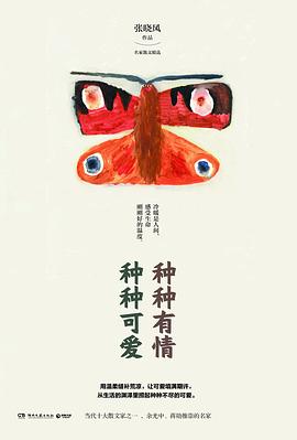 種種有情種種可愛(ài) 種種有情種種可愛(ài)