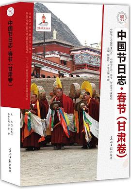 中國節日志春節 中國節日志春節
