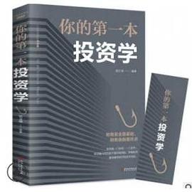 你的第一本成功學 你的第一本成功學