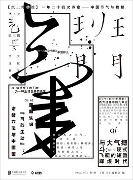 {新書}班門氣 {新書}班門氣