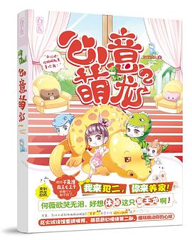 心意萌龍:2全新 心意萌龍:2全新