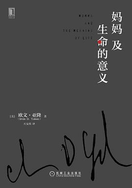 媽媽及生命的意義 媽媽及生命的意義
