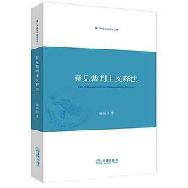 意見裁判主義釋法 意見裁判主義釋法