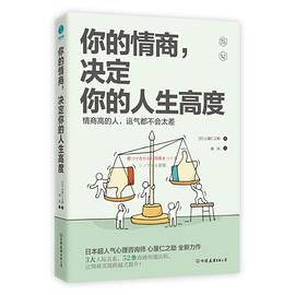 決定你的人生高度 決定你的人生高度