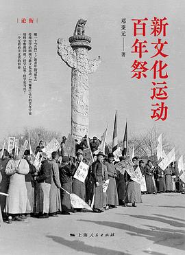 新文化運動百年祭 新文化運動百年祭