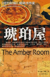 琥珀屋[美]貝利
