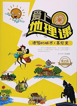 德國的城市慕尼黑 德國的城市慕尼黑