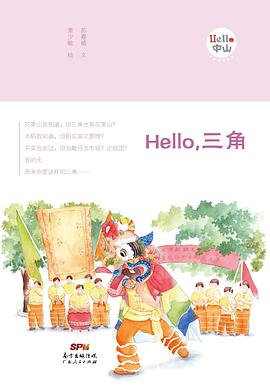 Hello,三角 Hello,三角