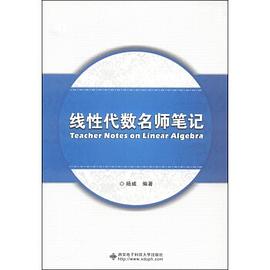 線性代數名師不詳 線性代數名師不詳