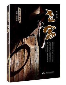 性格決定人生全集 性格決定人生全集