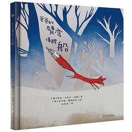 爸爸的臂彎像艘船 爸爸的臂彎像艘船