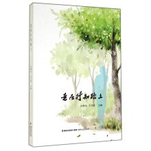 走在行知路上全新