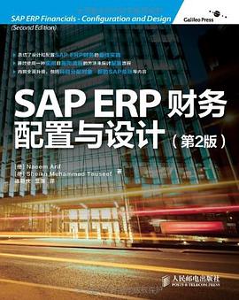 SAPERP財(cái)務(wù) SAPERP財(cái)務(wù)