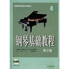 鋼琴基礎教程.4 鋼琴基礎教程.4