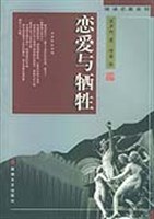 戀愛與犧牲莫羅阿 戀愛與犧牲莫羅阿