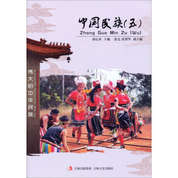 偉大的中華:中國(guó) 偉大的中華:中國(guó)