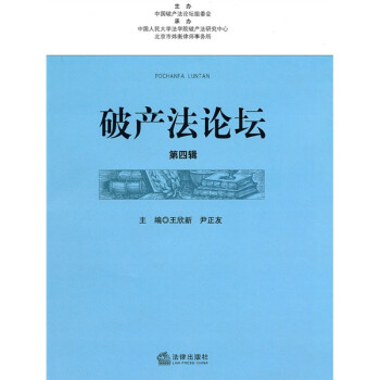 破產壇[第四輯]