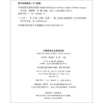 中國文化英語賞析 中國文化英語賞析