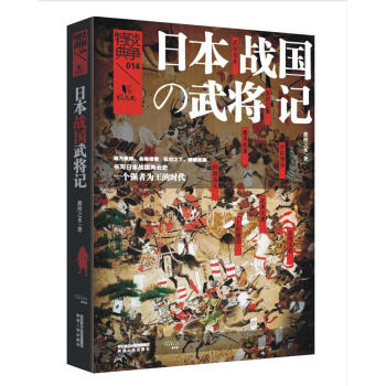 {}戰(zhàn)國の武將記 {}戰(zhàn)國の武將記