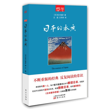 學而叢書:的本質 學而叢書:的本質
