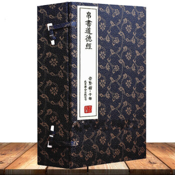 帛書道德經甲乙本 帛書道德經甲乙本