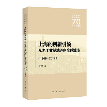上海的創新方書生 上海的創新方書生