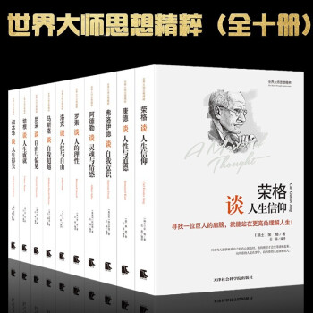 叔本華談人生得失