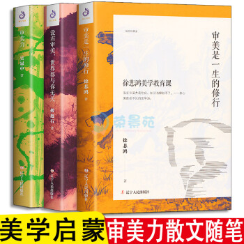 民俗文化審美探究 民俗文化審美探究