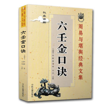 周易注音少兒讀本 周易注音少兒讀本