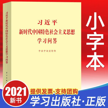 中共黨史知識問答 中共黨史知識問答