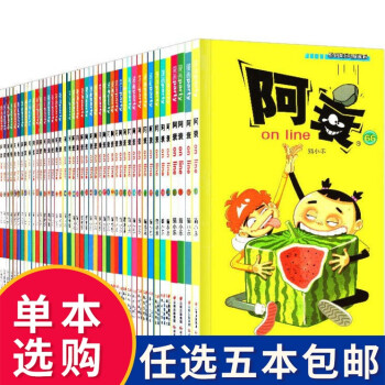 阿衰ONLINE 阿衰ONLINE