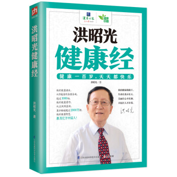 大醫(yī)生說健康系列 大醫(yī)生說健康系列