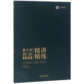 指南針精講精練: 指南針精講精練: