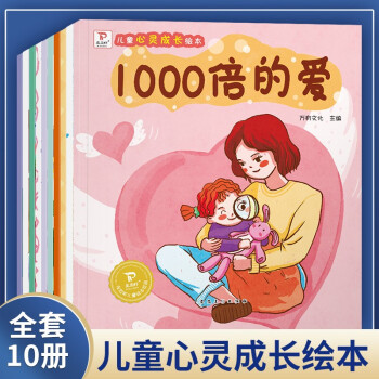 兒童禮儀教養(yǎng)繪本 兒童禮儀教養(yǎng)繪本
