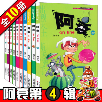 阿衰online 阿衰online