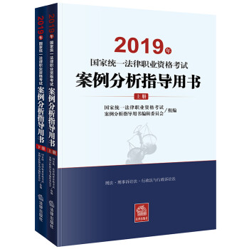 案例分析指導(dǎo)用書 案例分析指導(dǎo)用書
