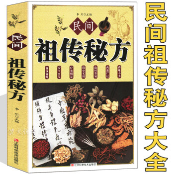 民間祖?zhèn)髅胤酱笕? title=