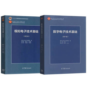 模擬電子技術基礎 模擬電子技術基礎