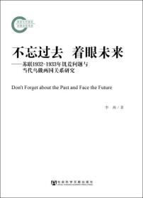不忘過去著眼未來 不忘過去著眼未來