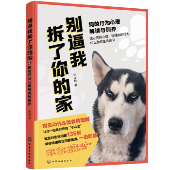 別逼我拆了你的家 別逼我拆了你的家